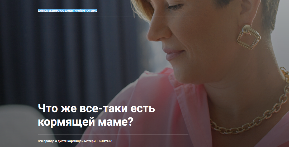 [schoolmom] Валентина Игнатенко - Диета кормящей м_0.png